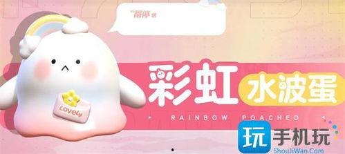 蛋仔返场最新爆料,最新爆料带你领略全新玩法与惊喜